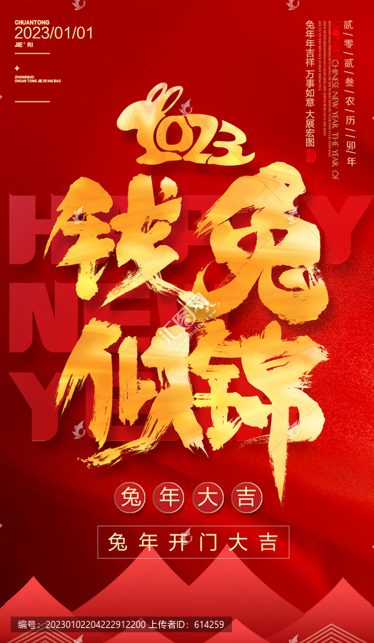 錢兔似錦