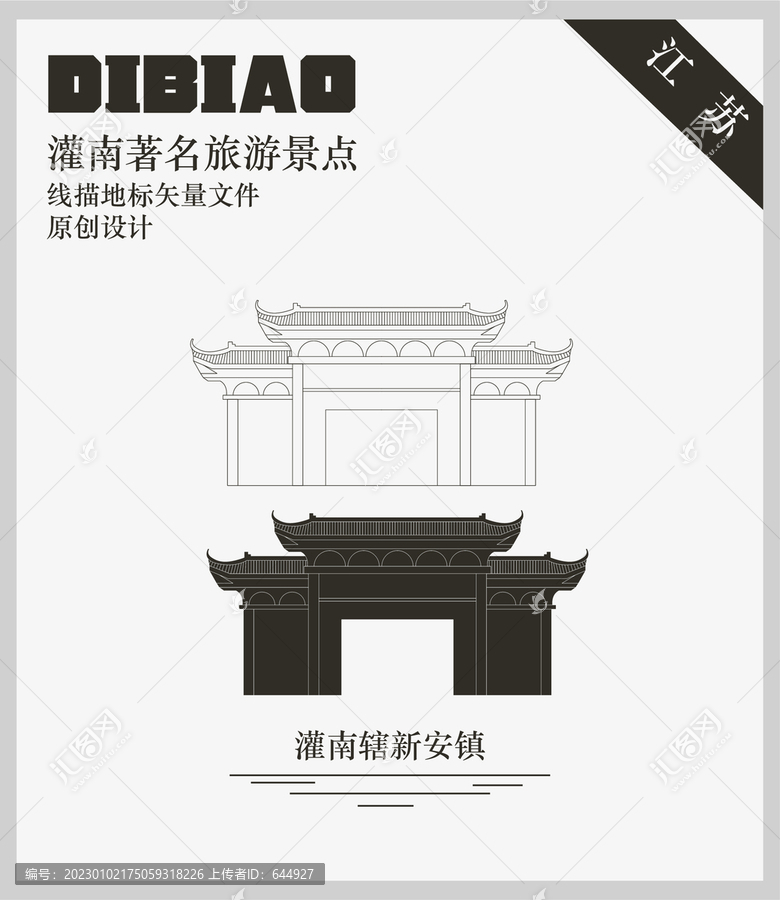 灌南轄新安鎮(zhèn)