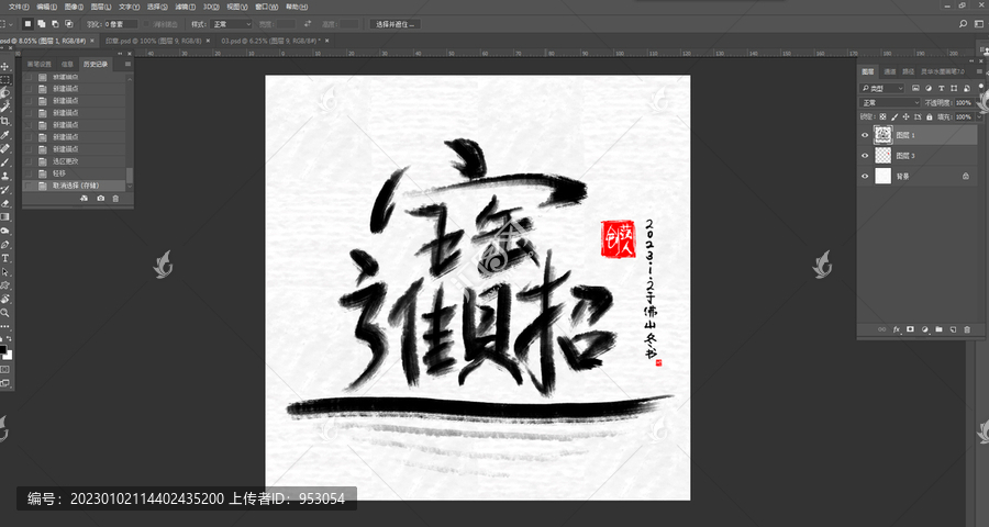 書法