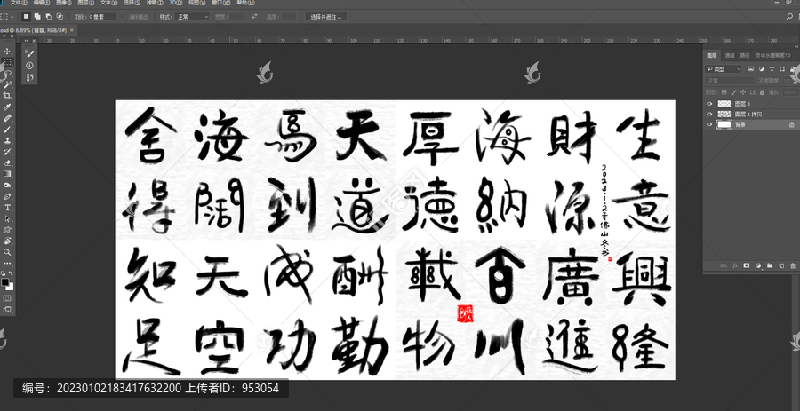 書法