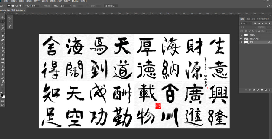 書法