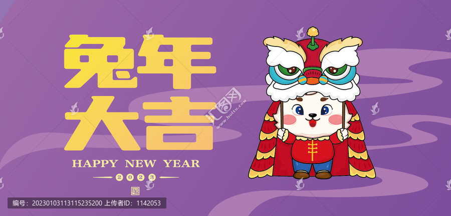 兔年插畫(huà)