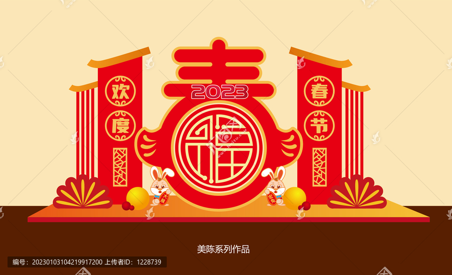 春節(jié)美陳