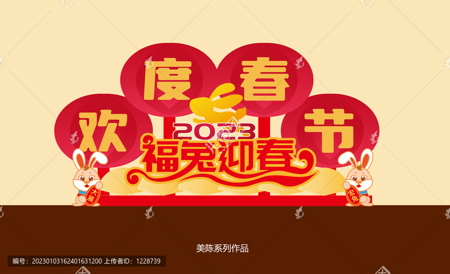 春節(jié)美陳
