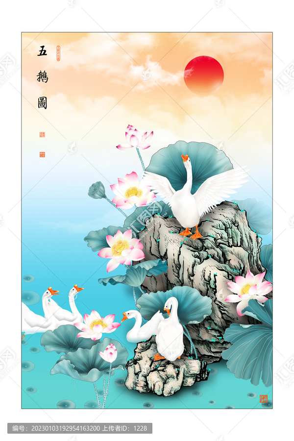 五鵝圖