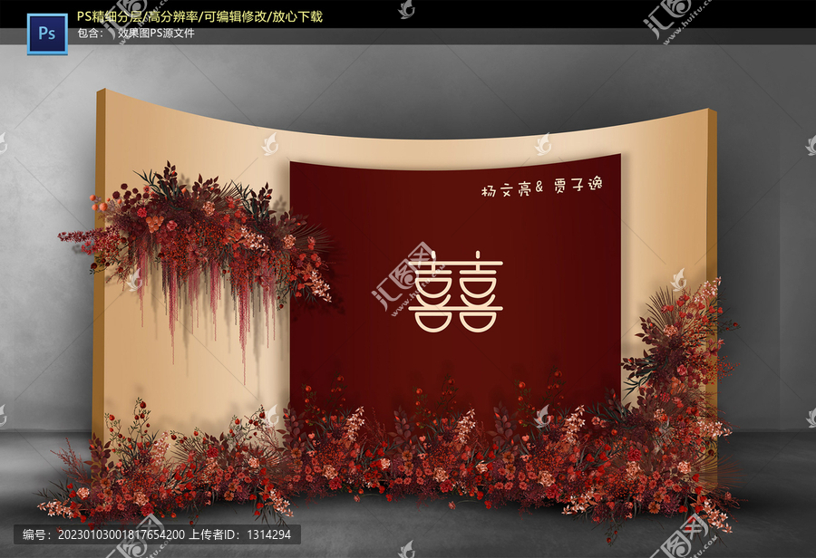 紅色迎賓區(qū)