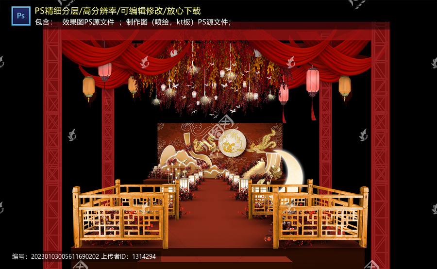 中式儀式區(qū)