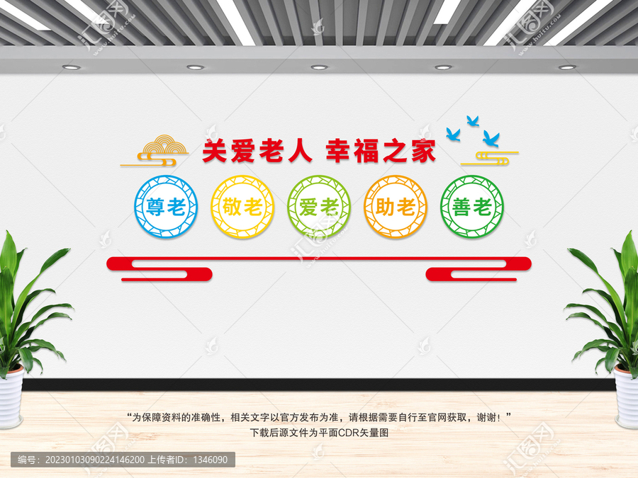 關愛老人