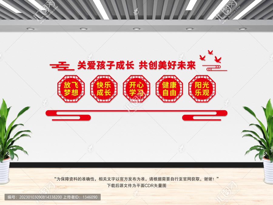 關愛孩子成長