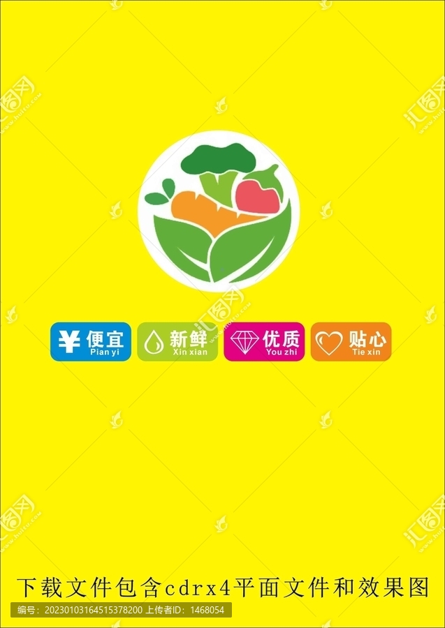生鮮優(yōu)質(zhì)便宜新鮮