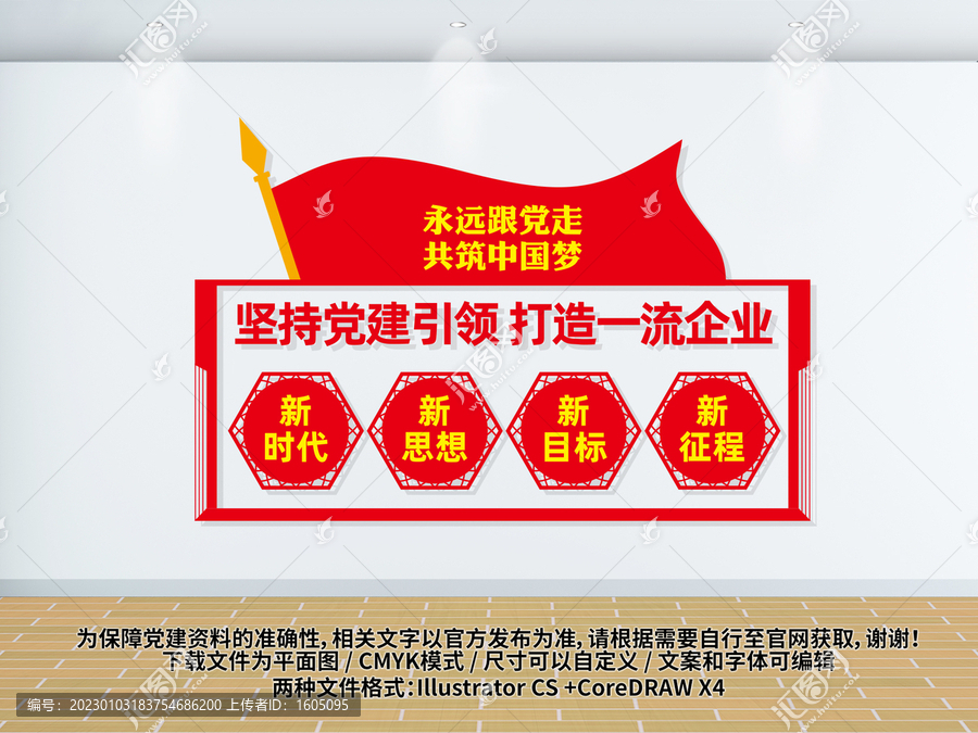 堅(jiān)持黨建引領(lǐng)打造一流企業(yè)