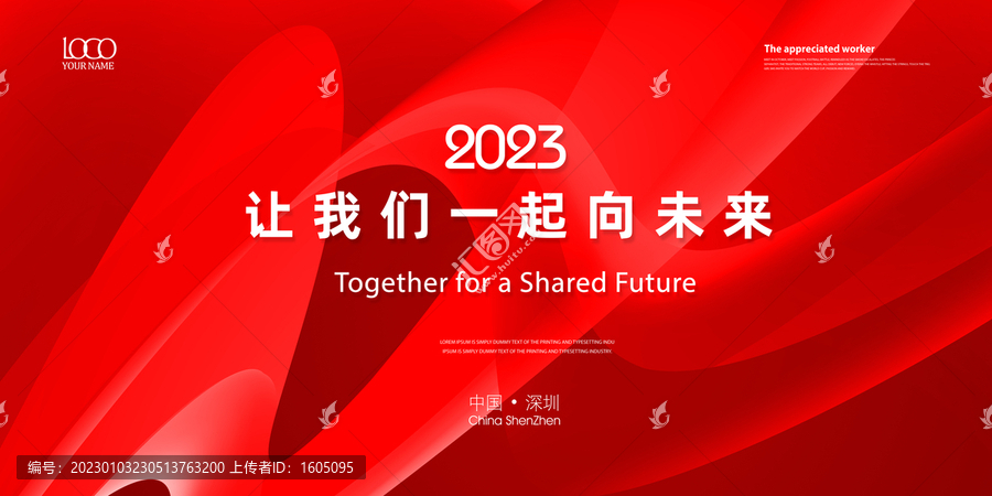 紅色科技背景KV主視覺