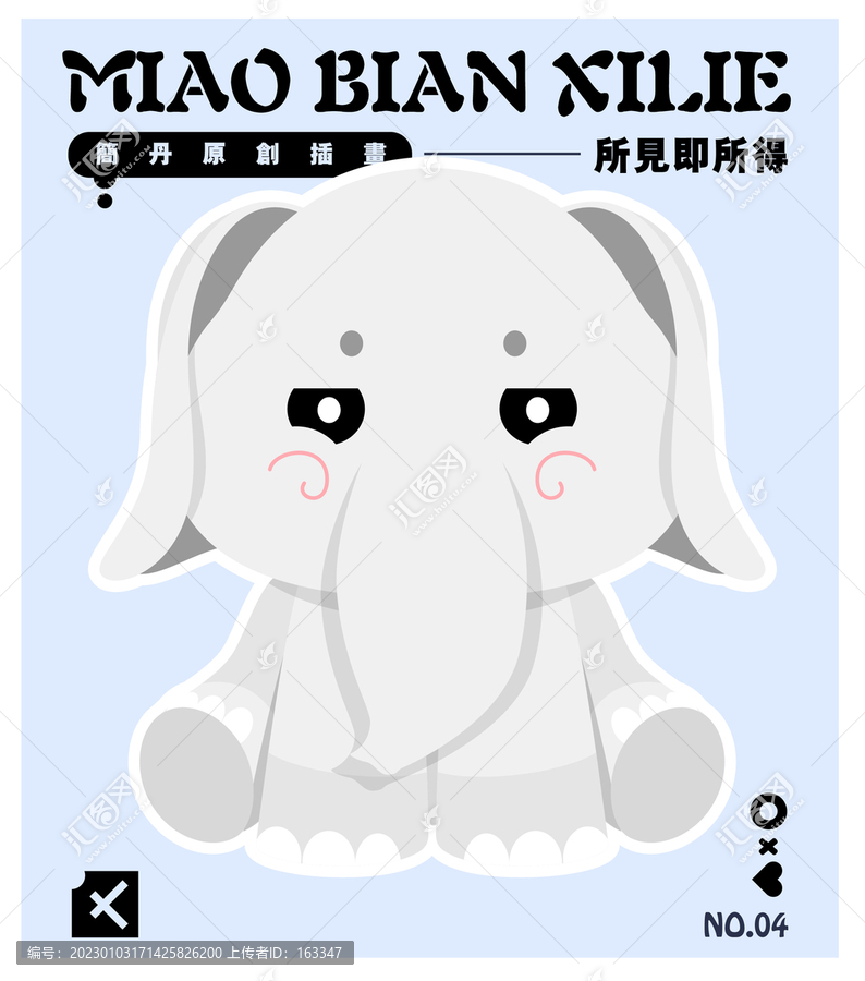 大象簡筆畫