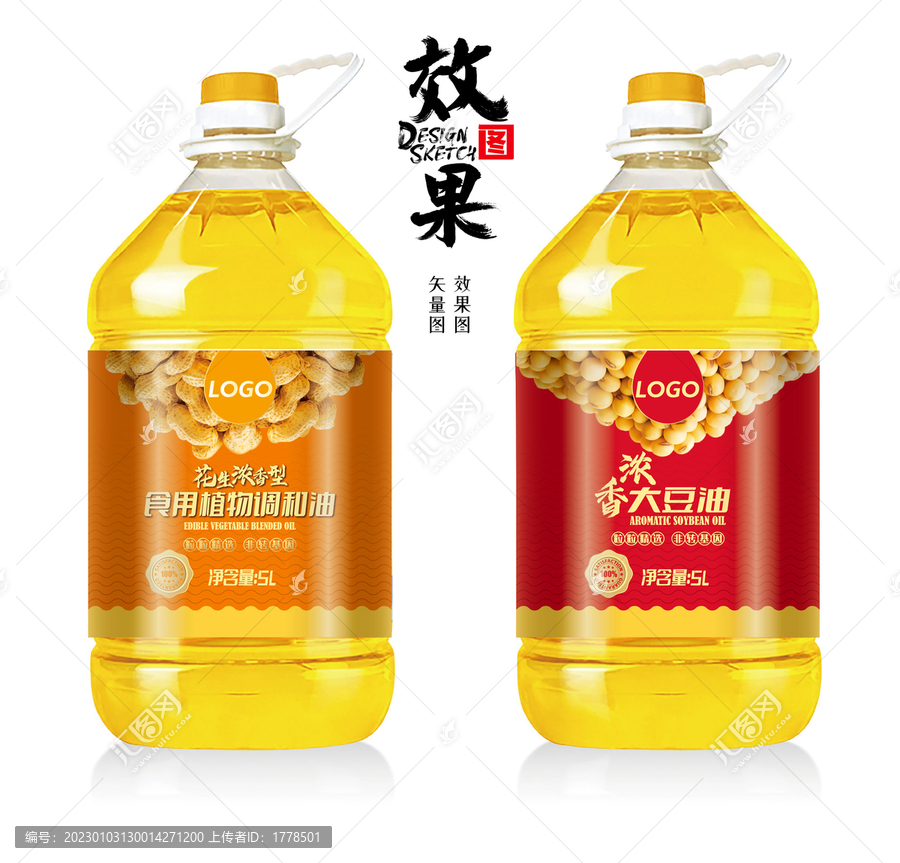 食用油設(shè)計(jì)