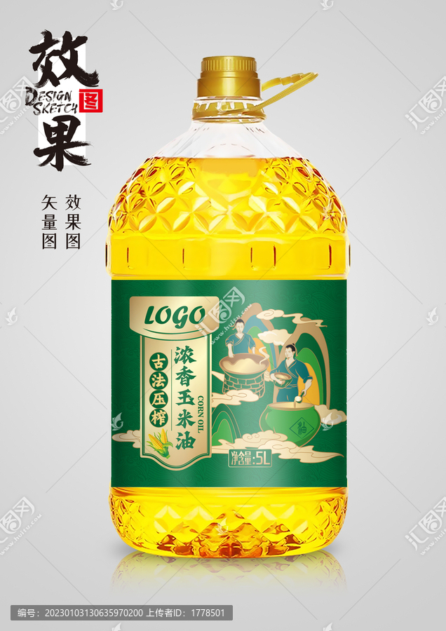 古法食用油設(shè)計(jì)