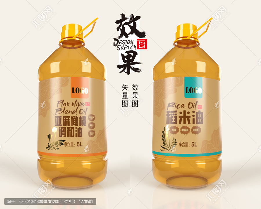 食用調(diào)和油