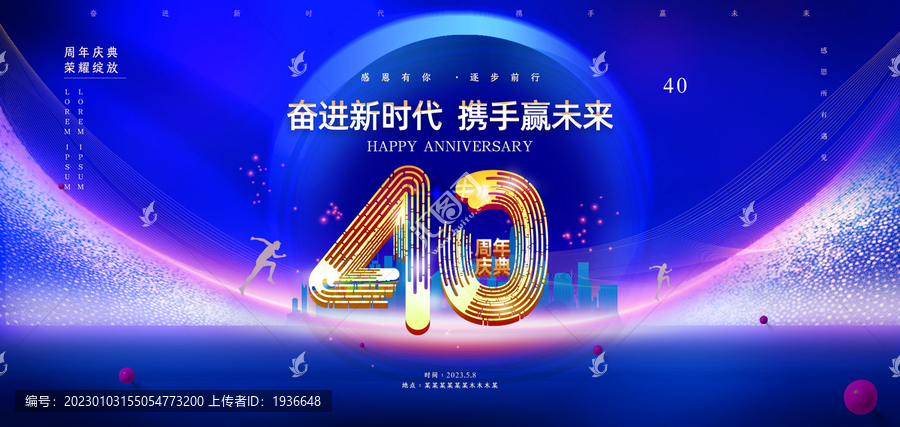 周年慶40周年