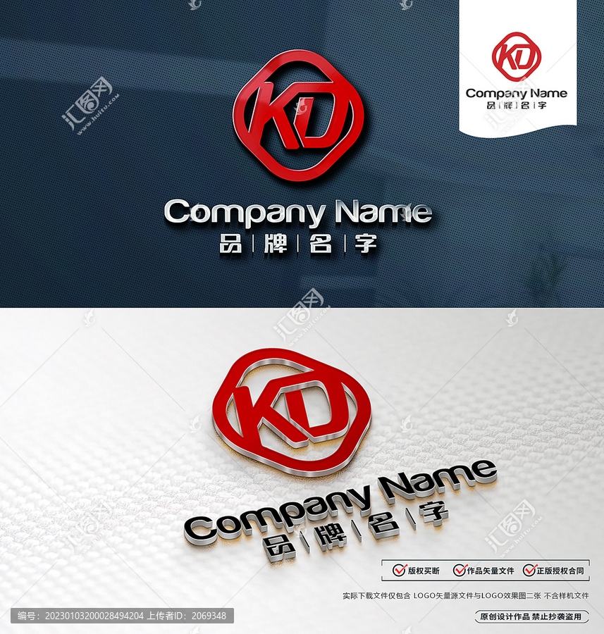KDLOGO標志設計