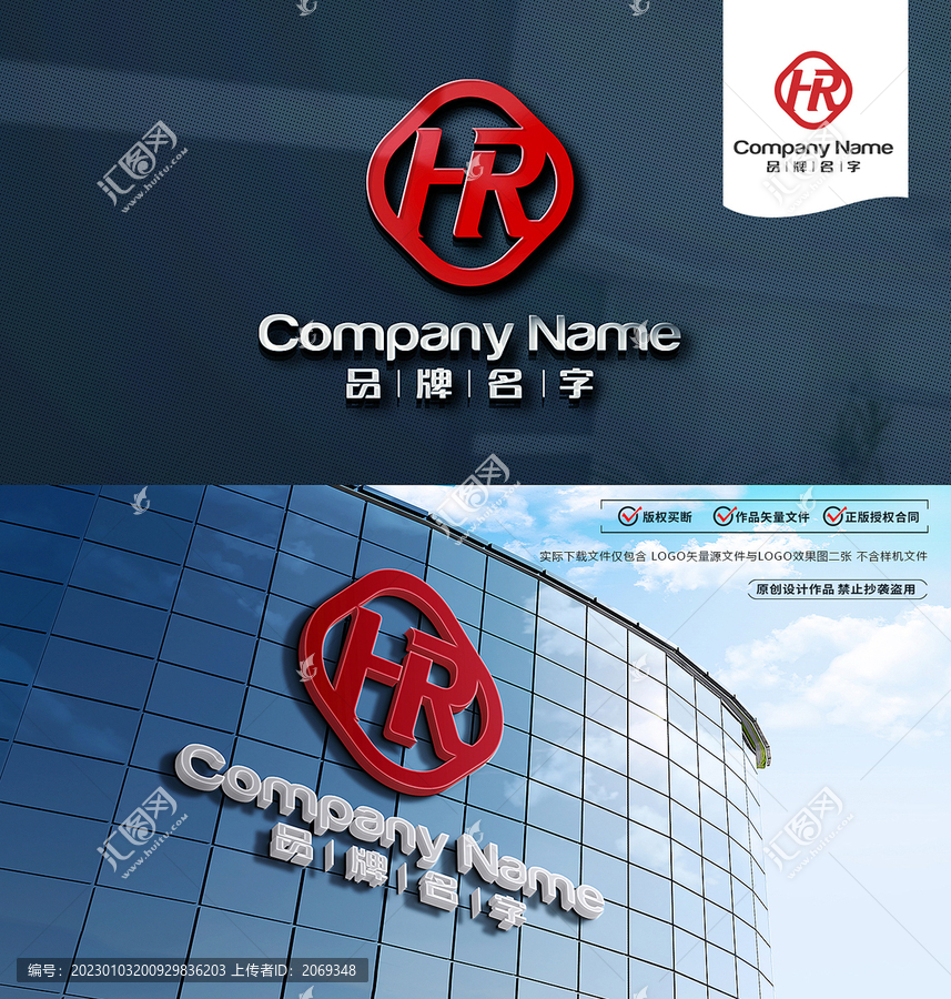 HRLOGO標(biāo)志設(shè)計(jì)