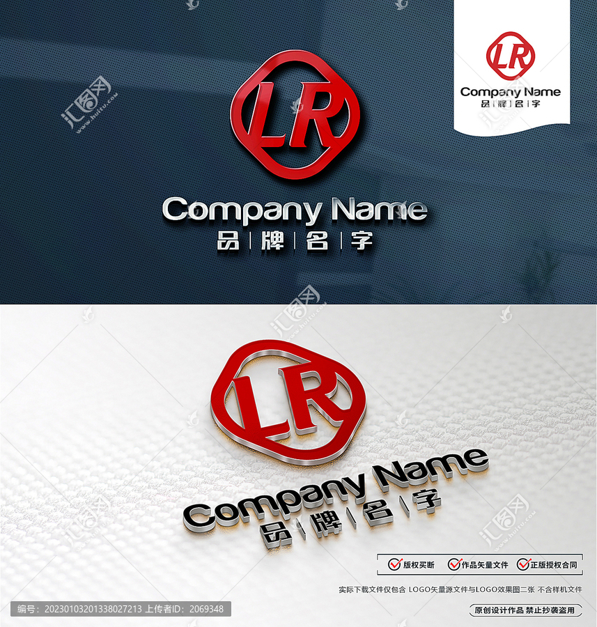 LRLOGO标志设计