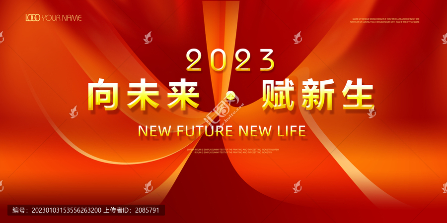 紅色KV主視覺