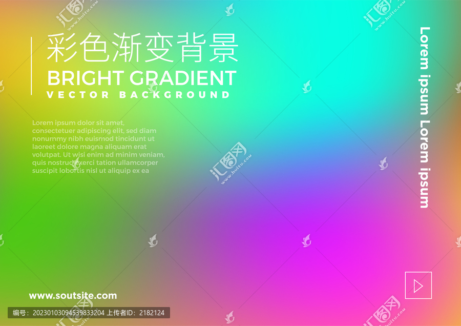幻彩漸變色