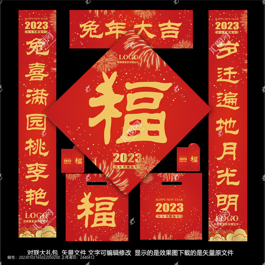 對(duì)聯(lián)