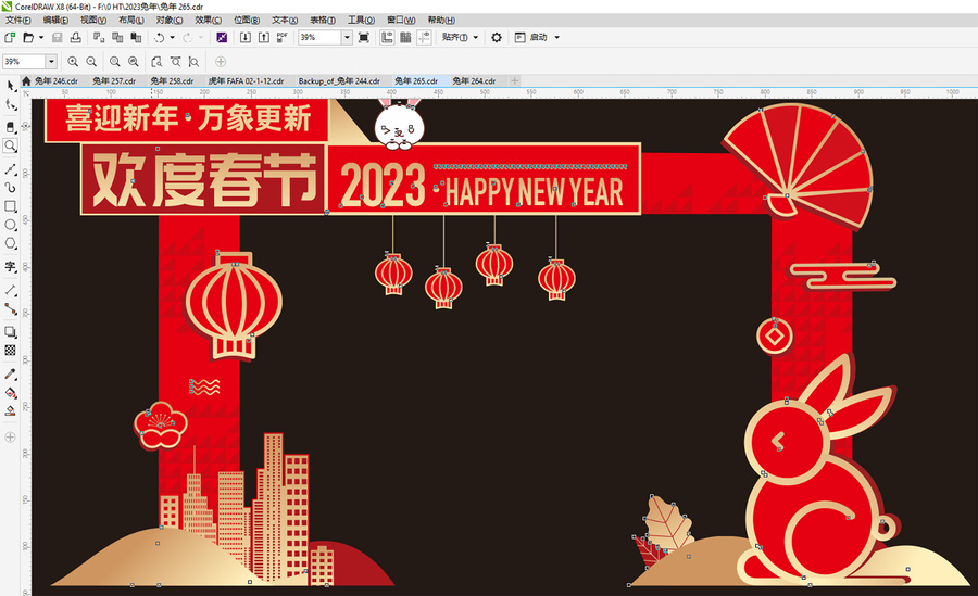兔年春節(jié)門頭