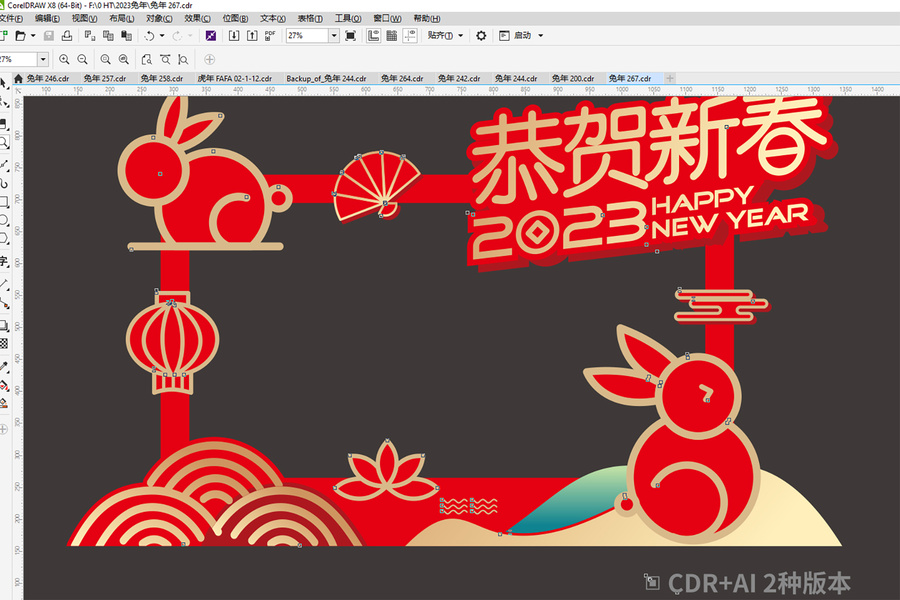 兔年春節(jié)拍照框