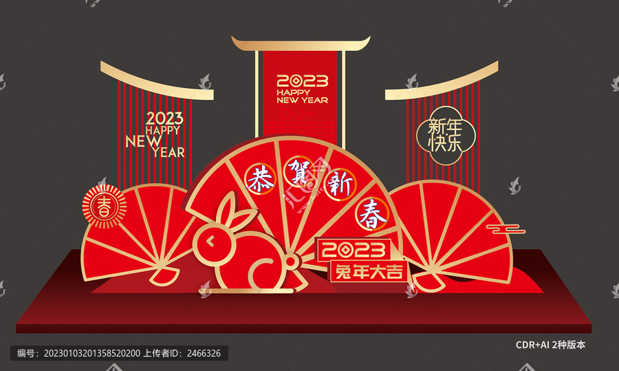 春節(jié)美陳