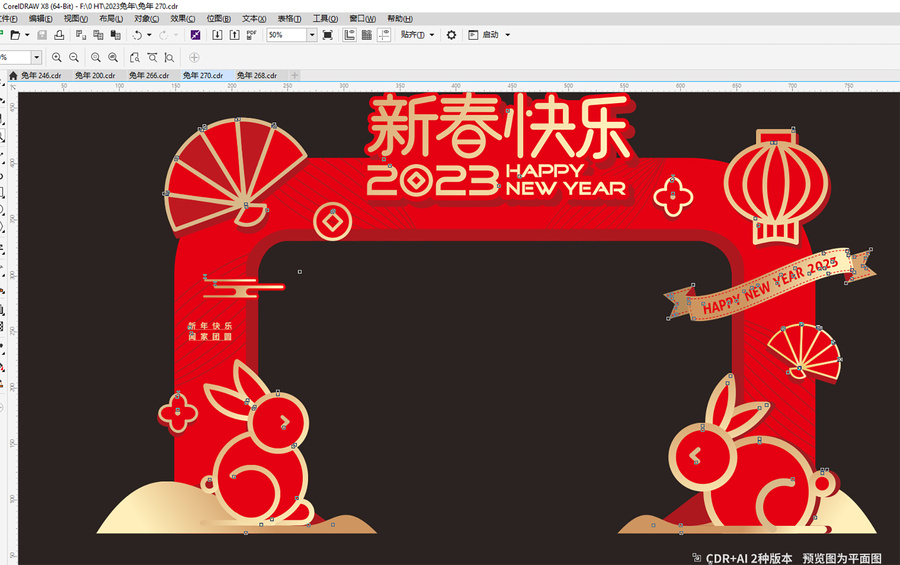 春節(jié)門頭