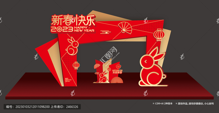 春節(jié)門頭