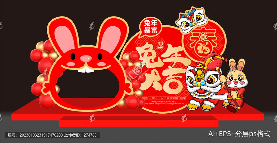 新年美陳