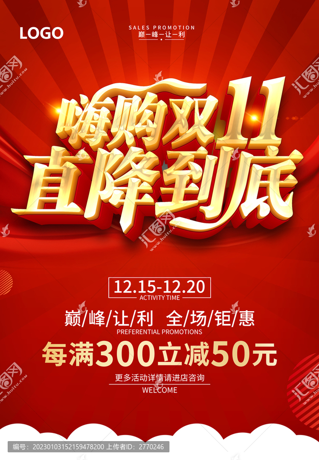 雙11