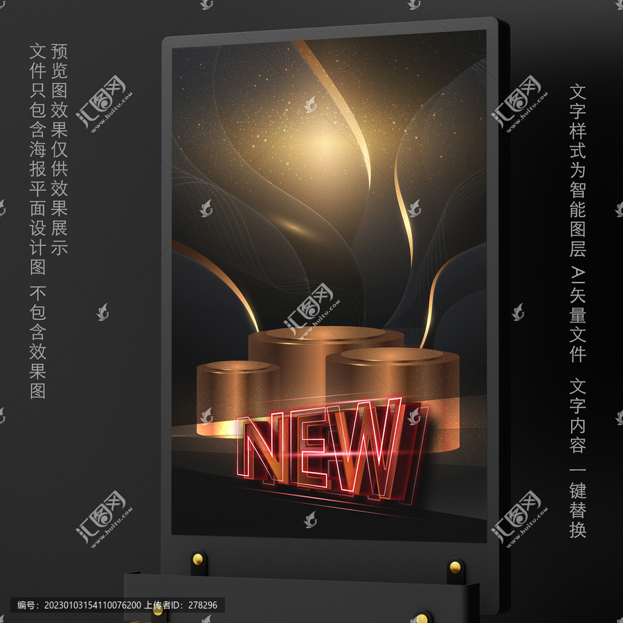 抽象3D產(chǎn)品展示海報(bào)背景