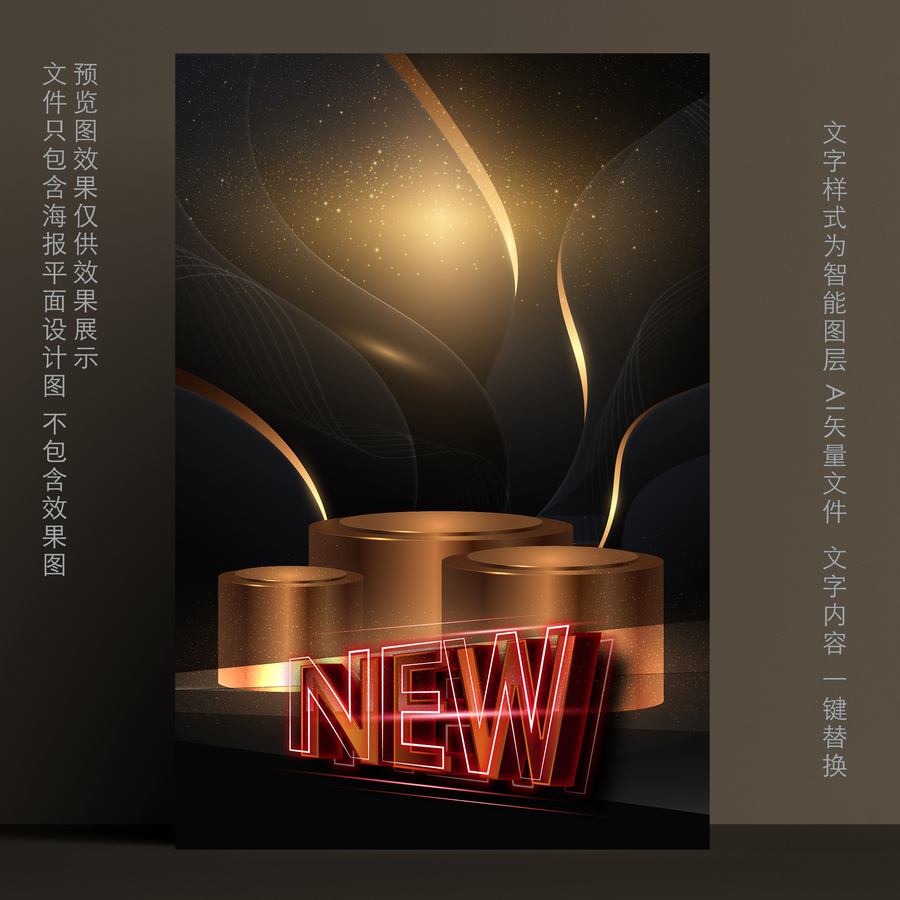 抽象3D產(chǎn)品展示海報(bào)背景