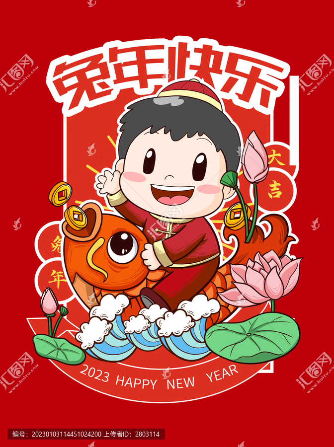 小朋友和錦鯉