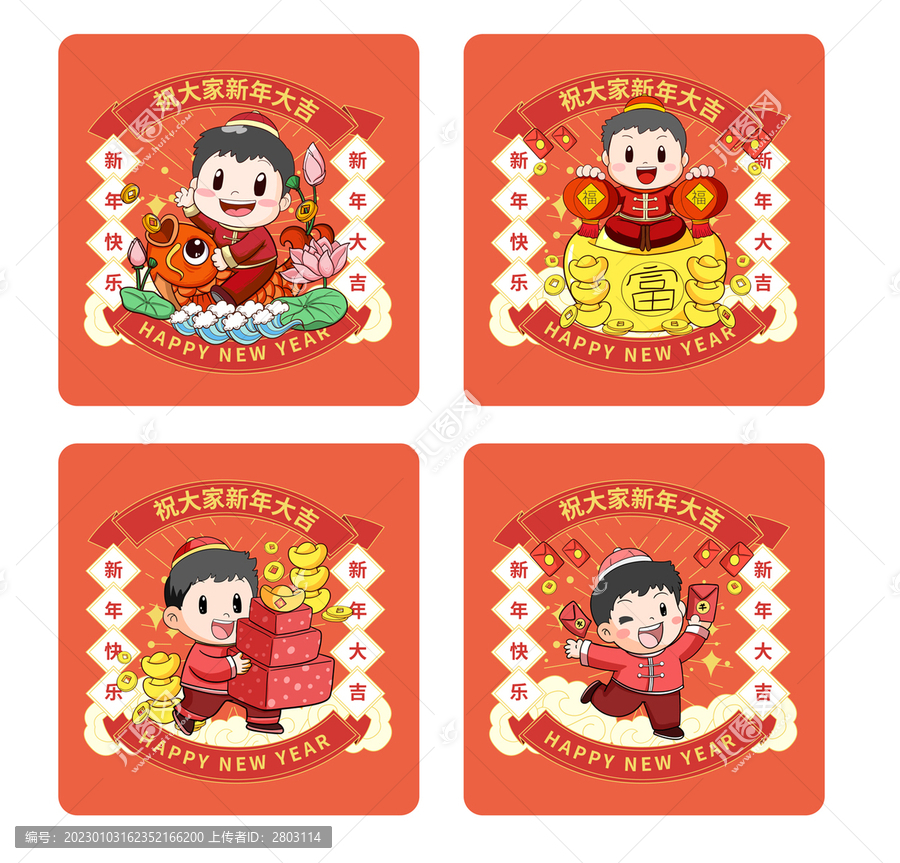 卡通新年男孩