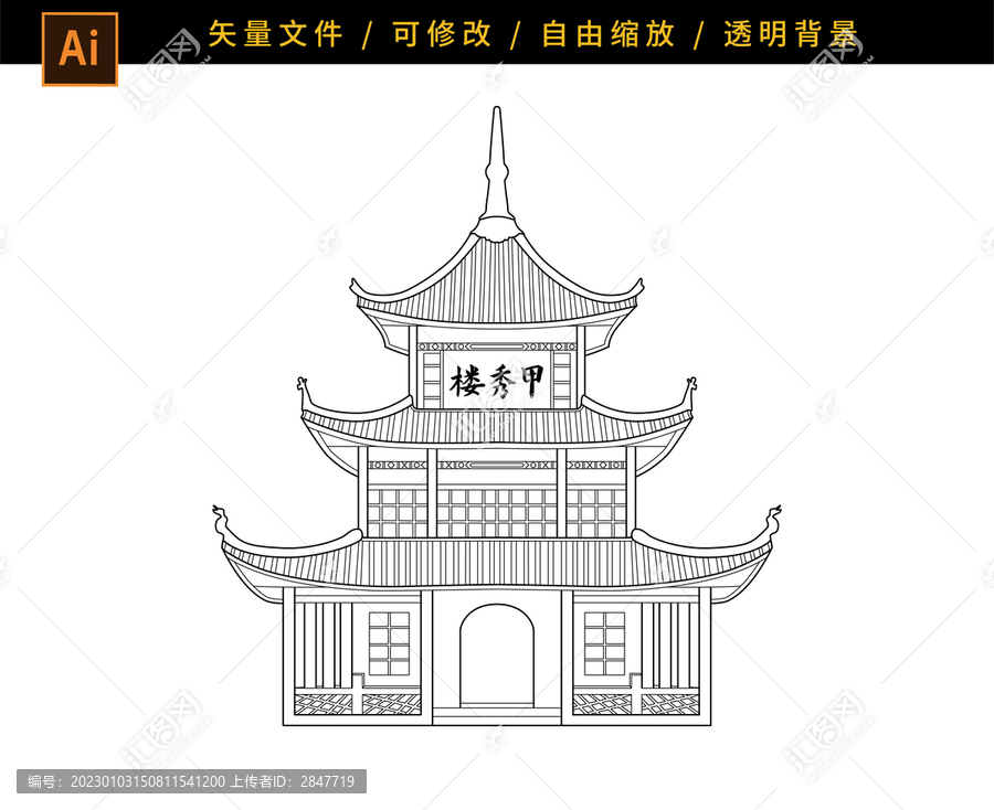 甲秀樓