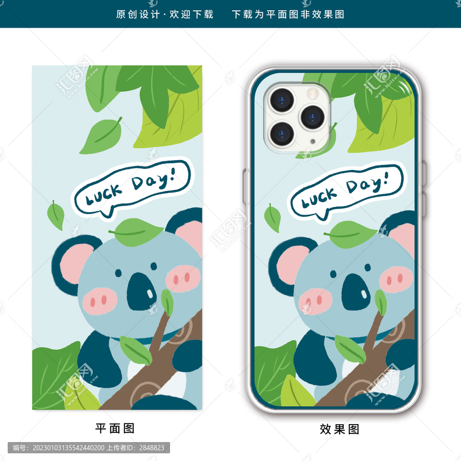 卡通動物綠葉考拉壁紙手機(jī)殼