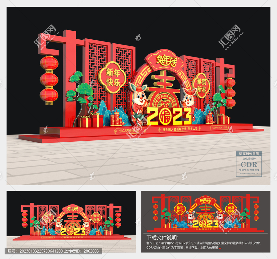 2023兔年美陳