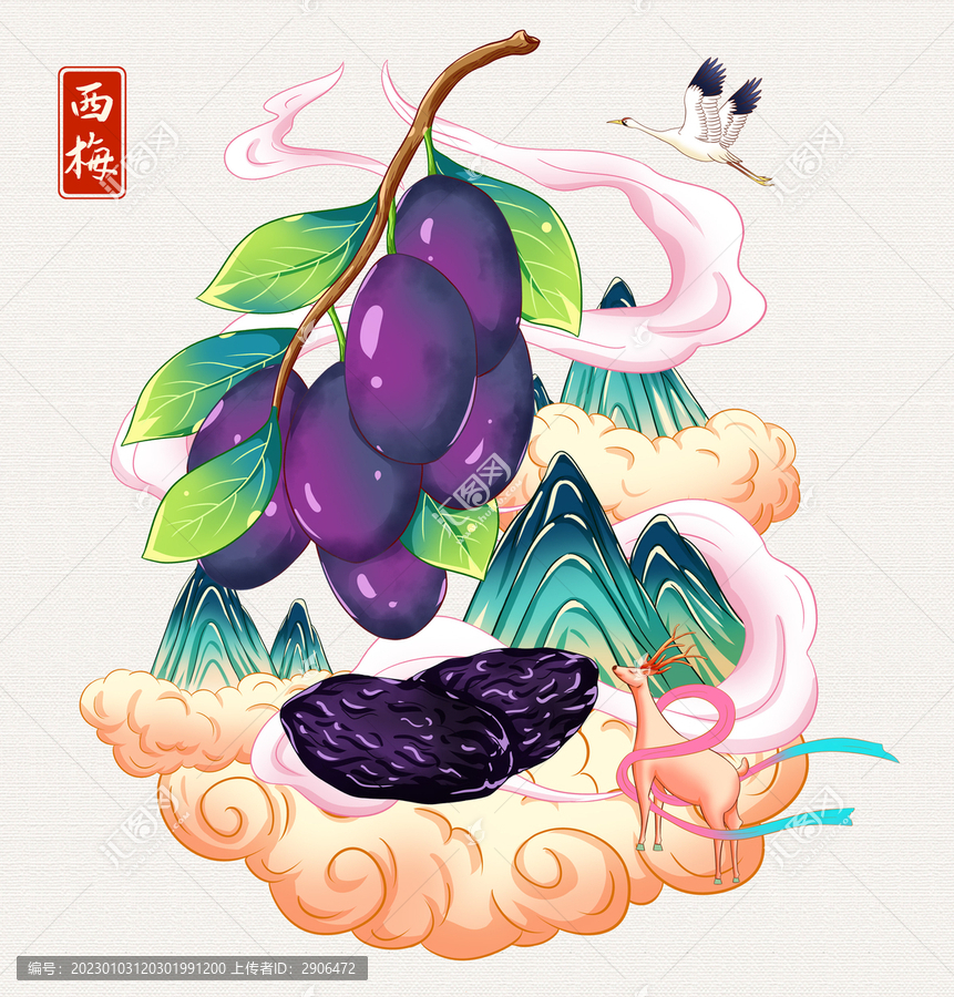 西梅插畫手繪