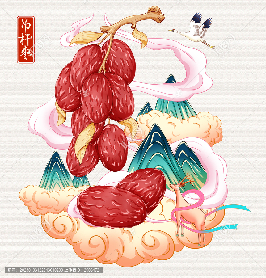 吊桿棗插畫(huà)手繪
