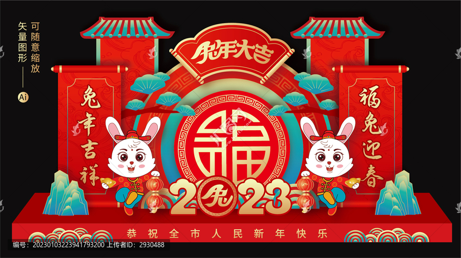 新年美陳