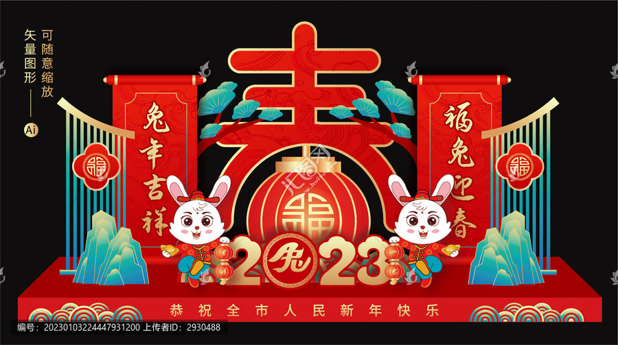 新年美陳