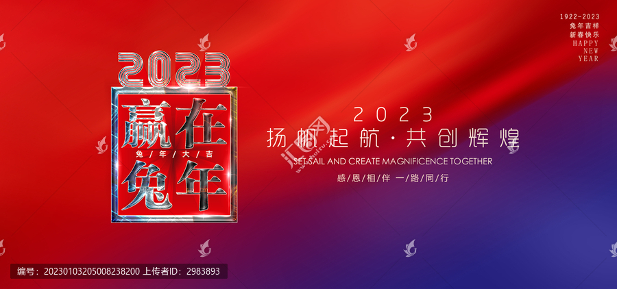 兔年主視覺