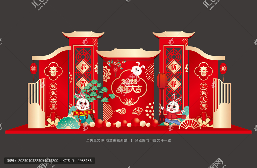 兔年擺件
