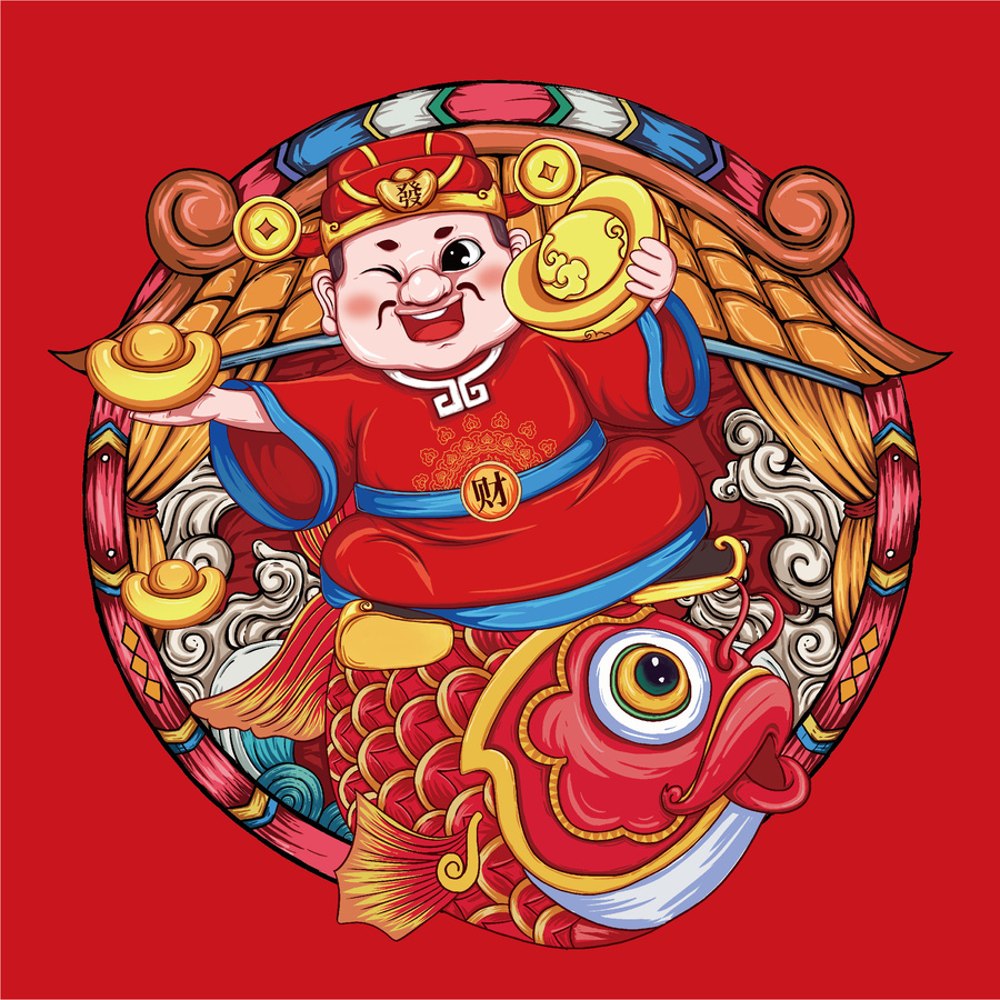 財神到恭喜發(fā)財