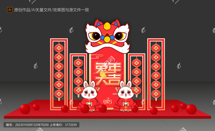 兔年裝飾擺件