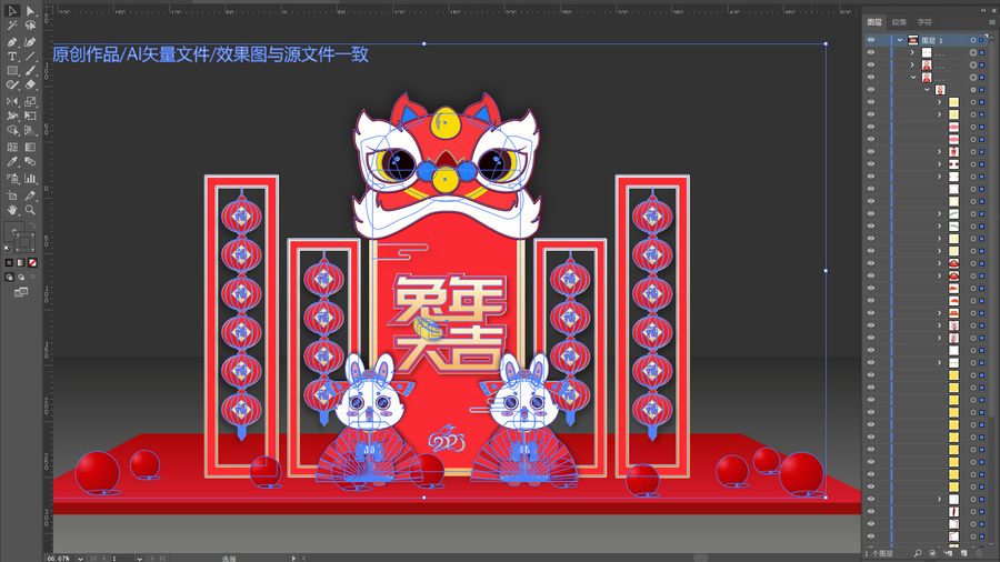 兔年裝飾擺件